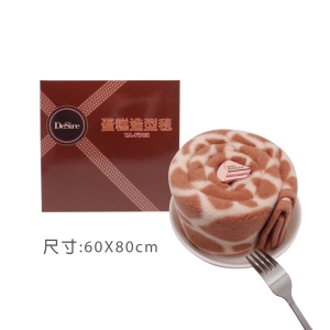 蛋糕造型毯-60*80-盒裝