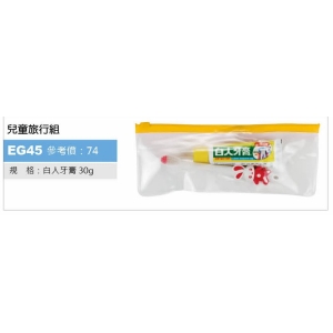 兒童旅行組