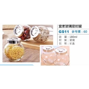 宜家玻璃瓶密封罐