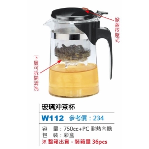 玻璃沖茶杯