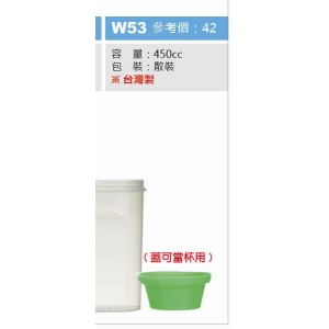 PP環保塑膠杯-台製-混色出貨-最低訂購量500個