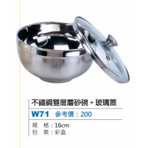 不鏽鋼雙層磨砂碗+玻璃蓋