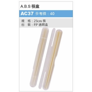 A.B.S筷盒