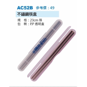 不鏽鋼筷盒