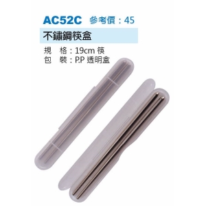 不鏽鋼筷盒