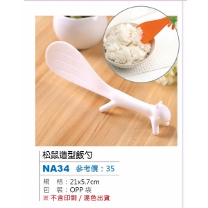 松鼠造型飯勺-混色出貨