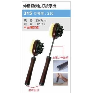 伸縮健康拍打按摩梳-台製