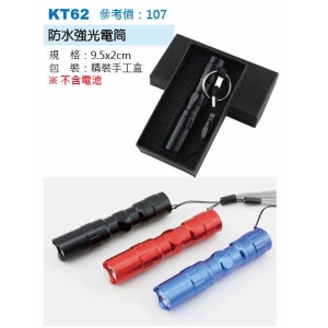 防水強光電筒-混色出貨