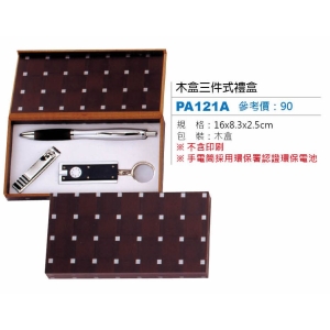 木盒三件式禮盒-混色出貨