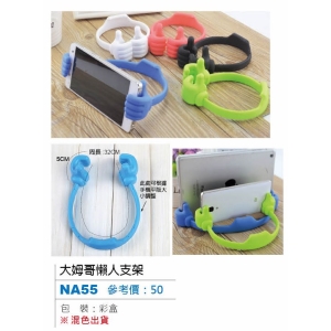 大姆哥懶人支架-混色出貨