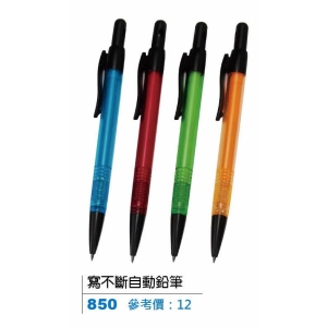 寫不斷自動鉛筆-混色出貨