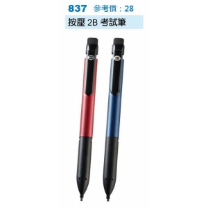 按壓2B考試筆-混色出貨