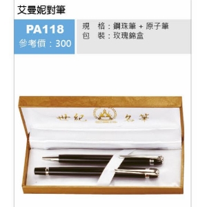 艾曼妮對筆