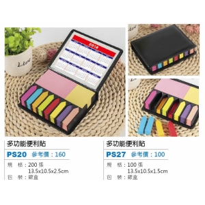 多功能便利貼
