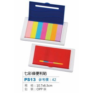 七彩條便利貼-混色出貨