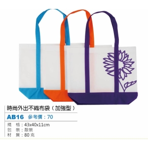 時尚外出不織布袋(加強型)-混色出貨