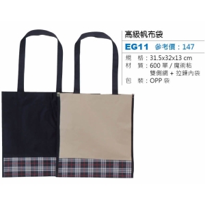 高級帆布袋-混色出貨