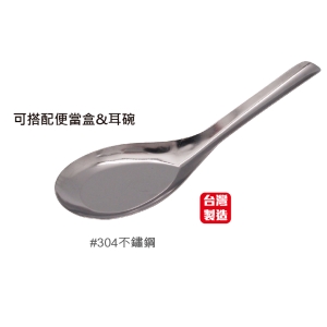 台式中台匙-大-台製