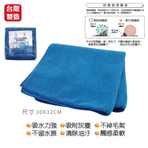 安妮兔超細纖維魔術擦拭布30*32CM)-台製