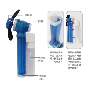 水槍涼風扇