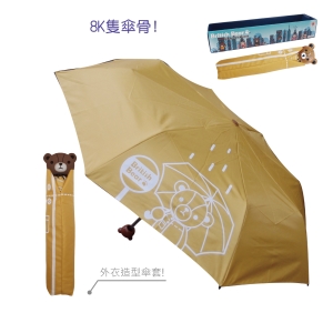 英國熊造型防風折傘(盒裝)