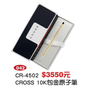 CROSS-10K包金原子筆