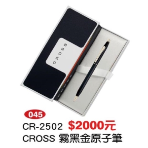 CROSS-霧黑金原子筆