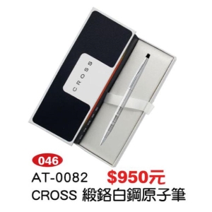 CROSS-緞鉻白鋼原子筆