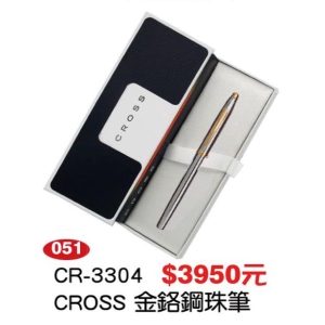 CROSS-金鉻鋼珠筆