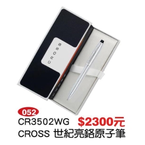 CROSS-世紀亮鉻原子筆