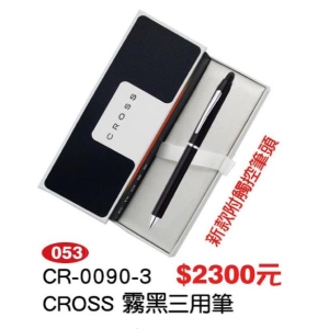CROSS-霧黑三用筆