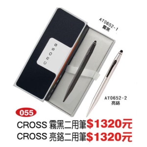 CROSS-亮鉻二用筆