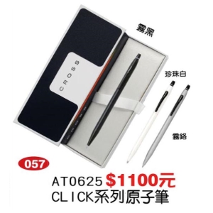 CROSS-CLICK系列鋼珠筆-霧黑.霧鉻.珍珠白-三擇一