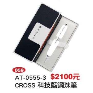 CROSS-科技藍鋼珠筆