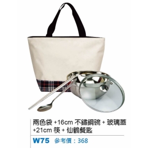 兩色袋＋16cm不鏽鋼碗＋玻璃蓋＋21cm筷＋仙鶴餐匙