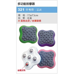 功能按摩器-台製-隨機出貨無法挑色