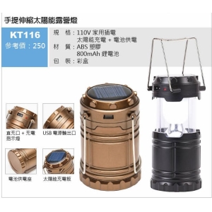 手提伸縮太陽能露營燈-隨機出貨無法挑色