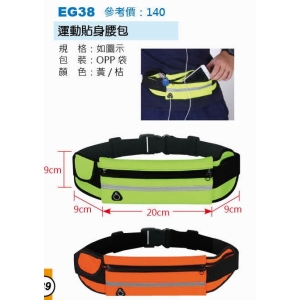 運動貼身腰包-混色出貨