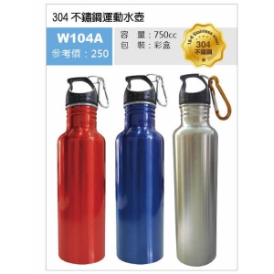 304不鏽鋼運動水壺-混色出貨