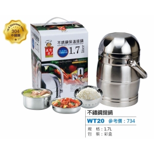 不鏽鋼保溫提鍋