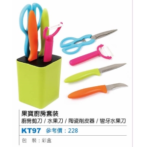果寶廚房套裝-廚房剪刀/水果刀/陶瓷削皮器/彎牙水果刀-混色出貨