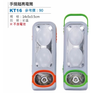 手提超亮手電筒-混色出貨
