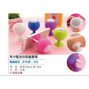 馬卡龍迷你吸盤音箱-混色出貨