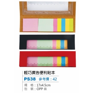 輕巧廣告便利貼本-混色出貨