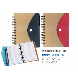 信封環保記事本+筆-混色出貨