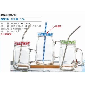 英倫風梅森瓶-混色出貨
