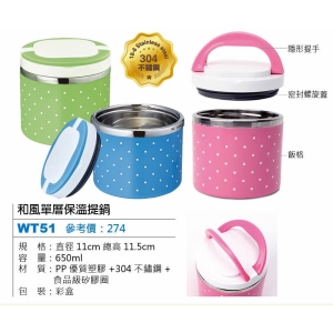 和風單層保溫提鍋-混色出貨