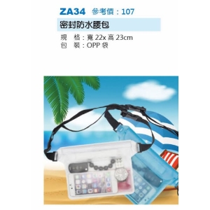 密封防水腰包-混色出貨