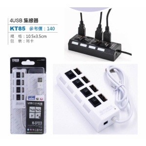 4USB集線器-混色出貨