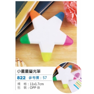 小星星螢光筆